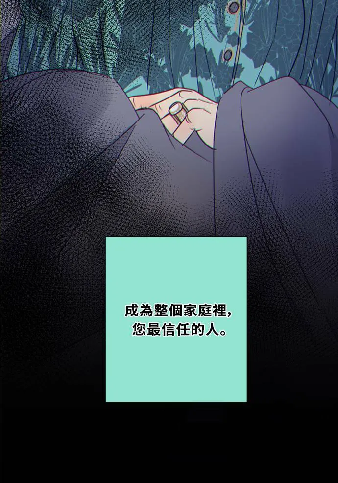[第3季] 第61话 说服(2) 第40页