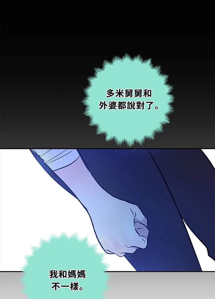 [第3季] 第61话 说服(2) 第41页