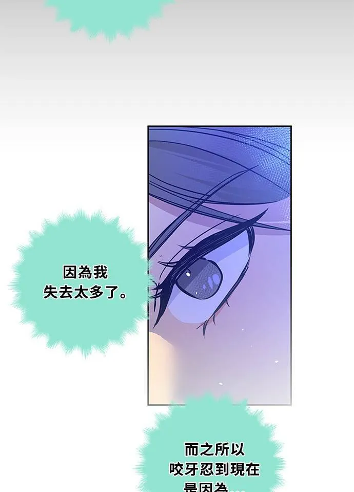 [第3季] 第61话 说服(2) 第42页