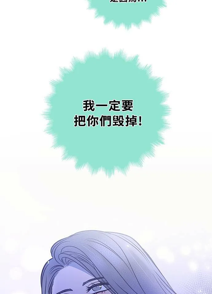 [第3季] 第61话 说服(2) 第43页