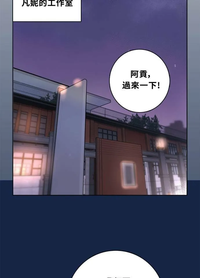 [第3季] 第61话 说服(2) 第47页
