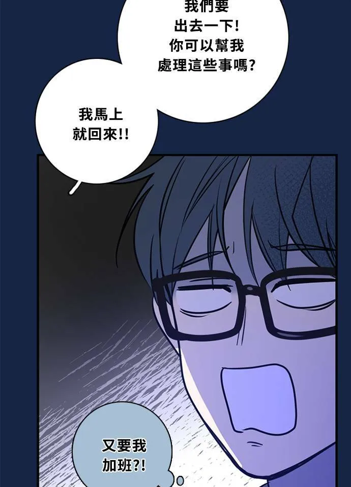 [第3季] 第61话 说服(2) 第48页