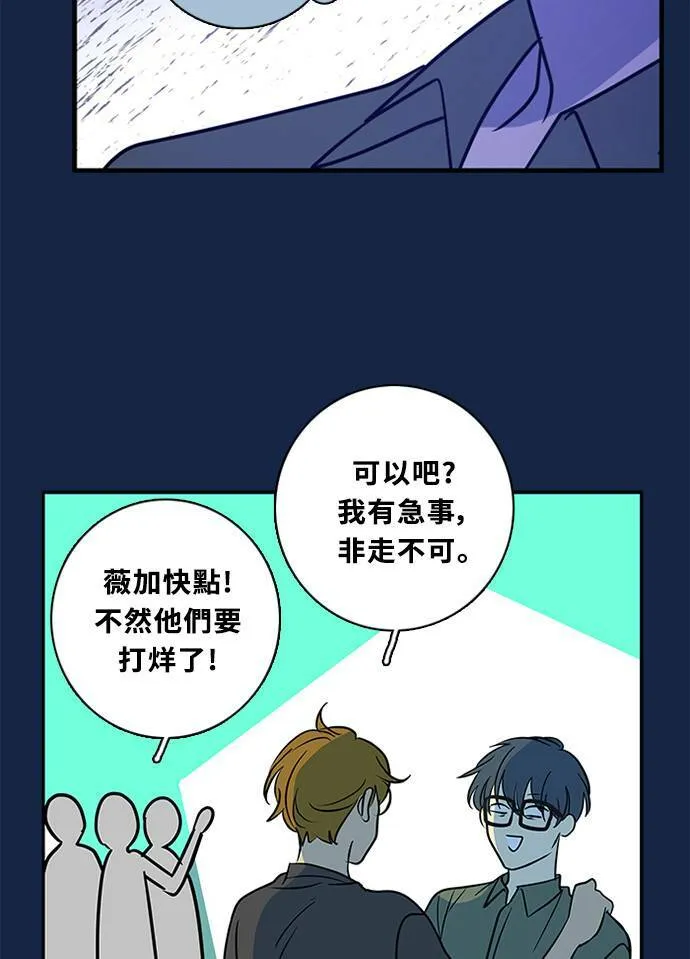 [第3季] 第61话 说服(2) 第49页