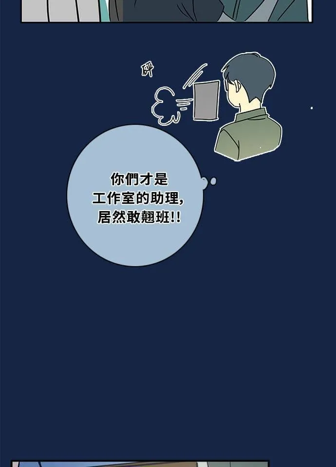 [第3季] 第61话 说服(2) 第50页