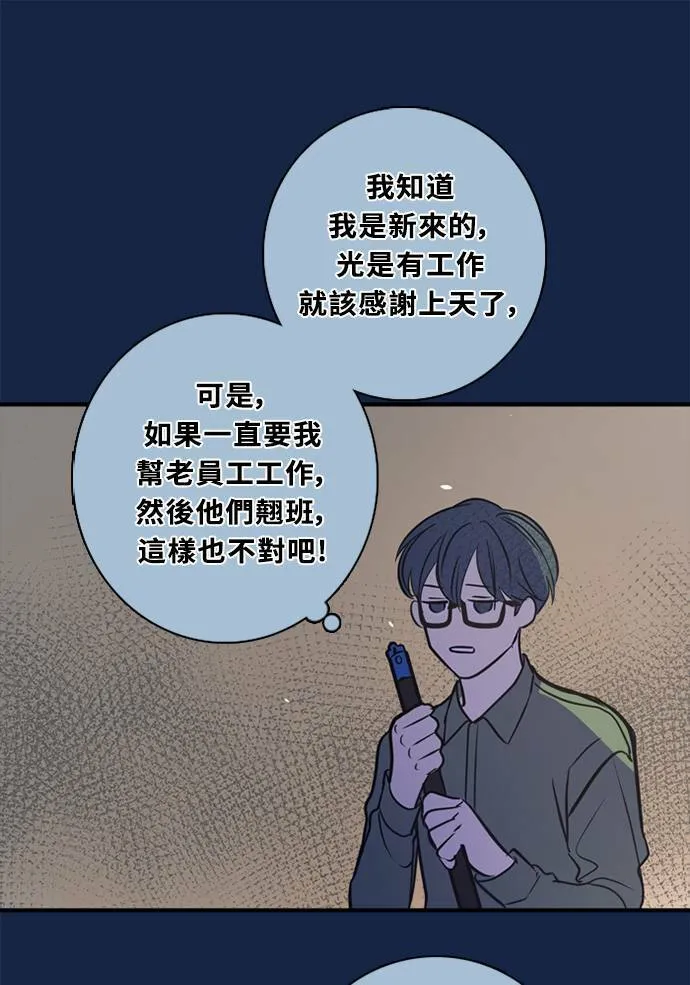 [第3季] 第61话 说服(2) 第52页