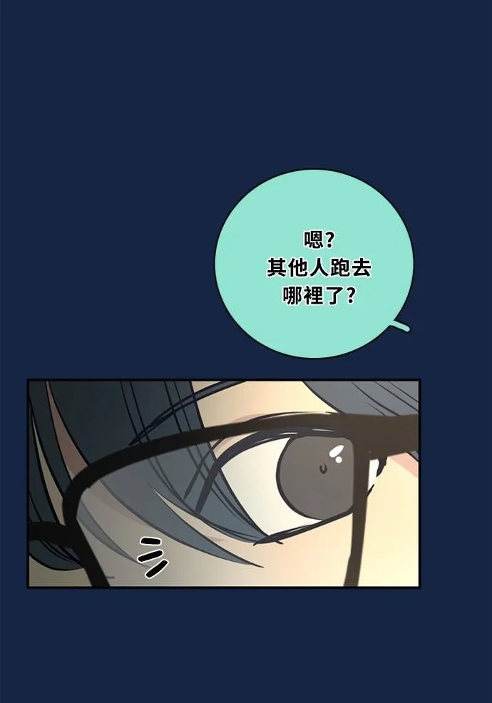 [第3季] 第61话 说服(2) 第54页