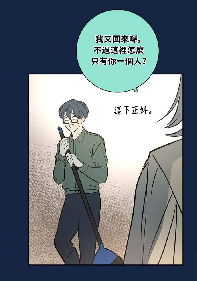 [第3季] 第61话 说服(2) 第55页