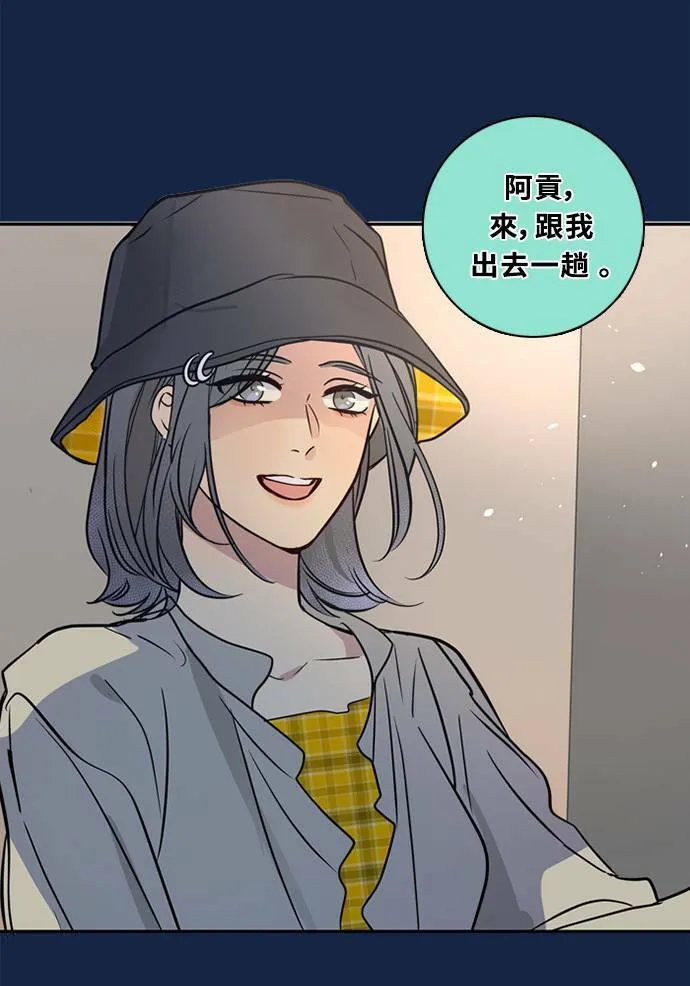 [第3季] 第61话 说服(2) 第56页