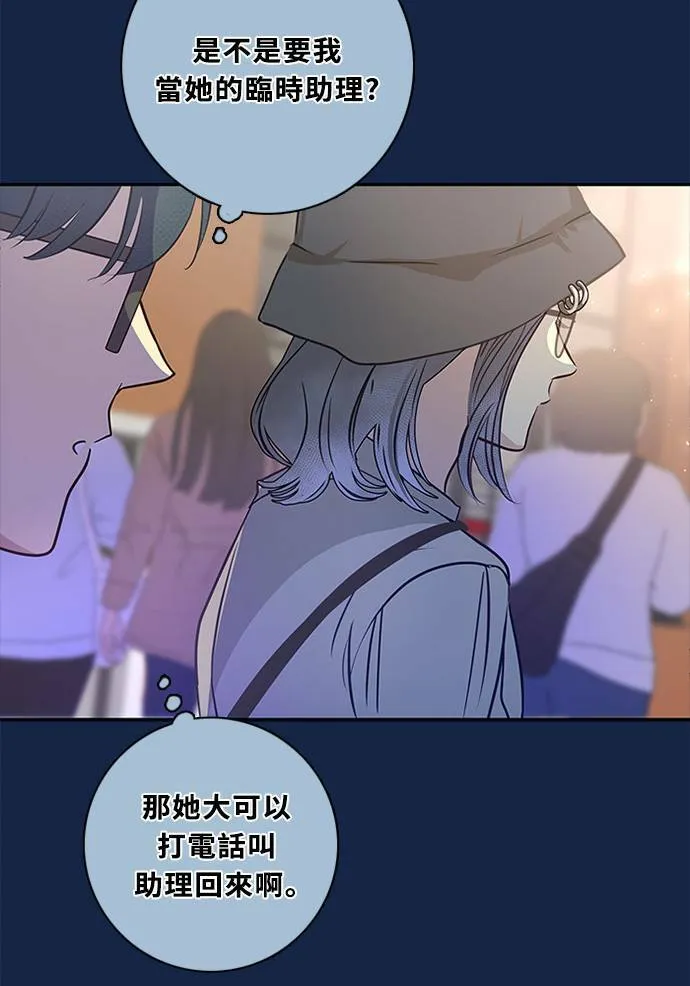 [第3季] 第61话 说服(2) 第59页