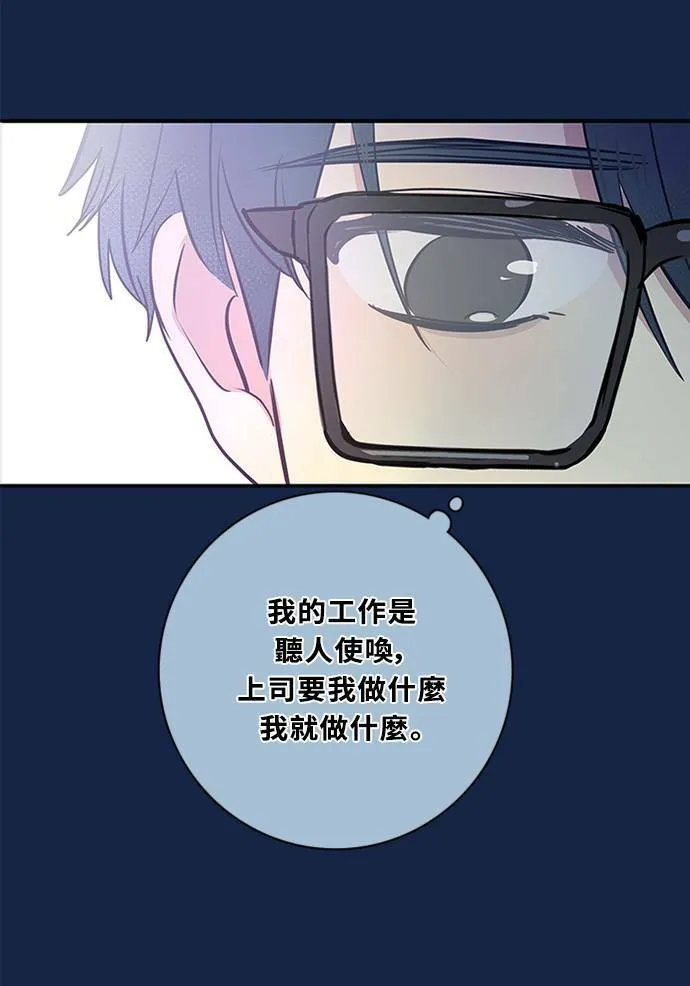 [第3季] 第61话 说服(2) 第60页