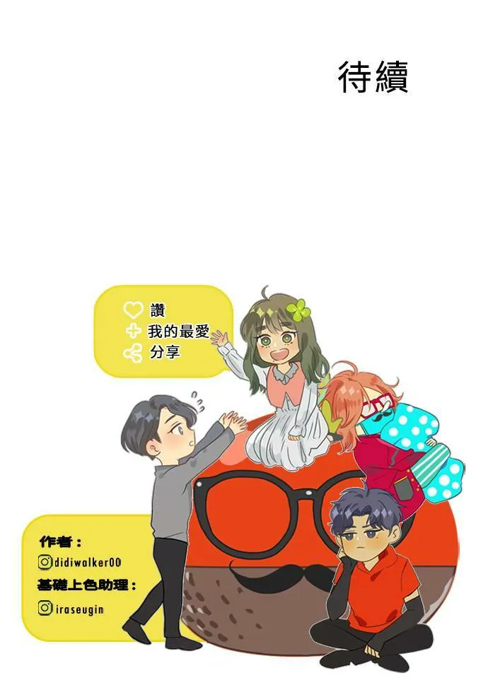 [第3季] 第61话 说服(2) 第66页