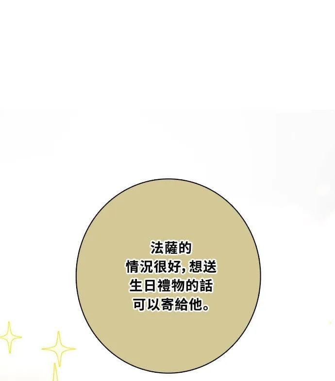 [第3季] 第62话 聊天 第3页