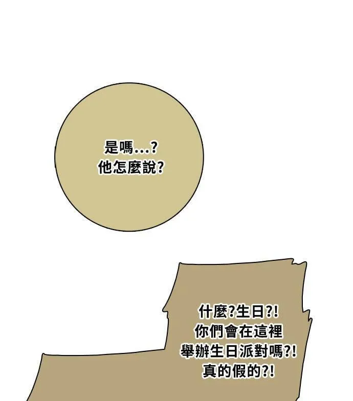 [第3季] 第62话 聊天 第9页