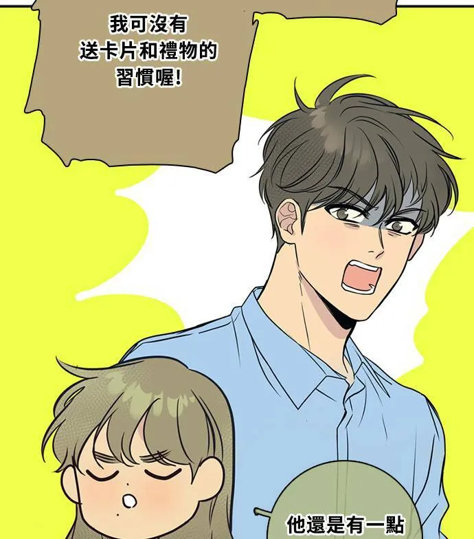 [第3季] 第62话 聊天 第10页