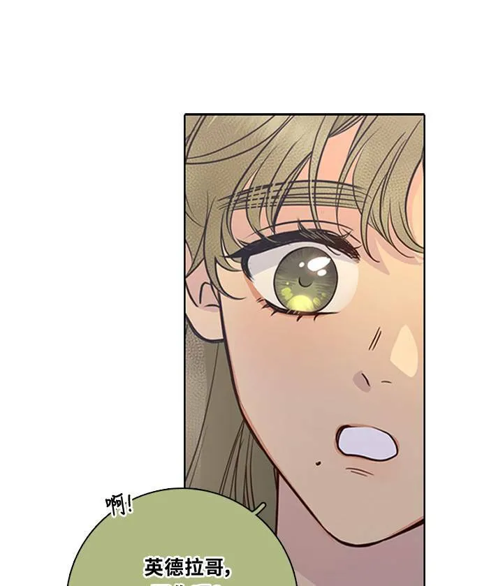 [第3季] 第62话 聊天 第12页