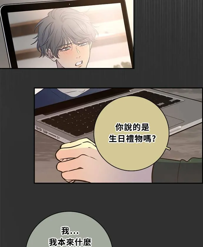 [第3季] 第62话 聊天 第17页