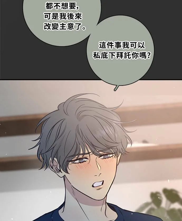 [第3季] 第62话 聊天 第18页
