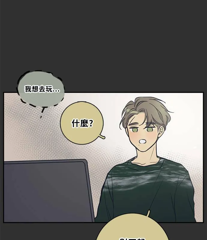 [第3季] 第62话 聊天 第22页