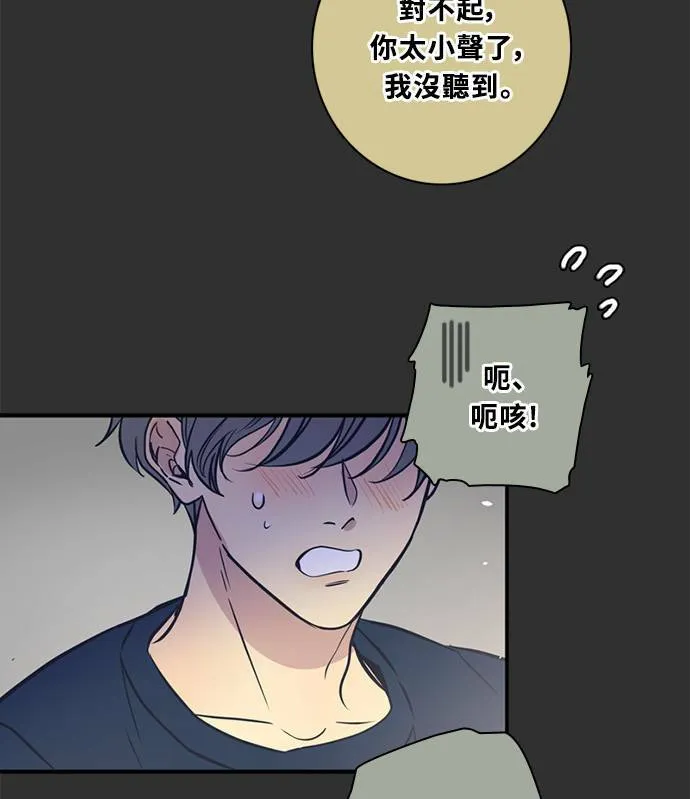 [第3季] 第62话 聊天 第23页