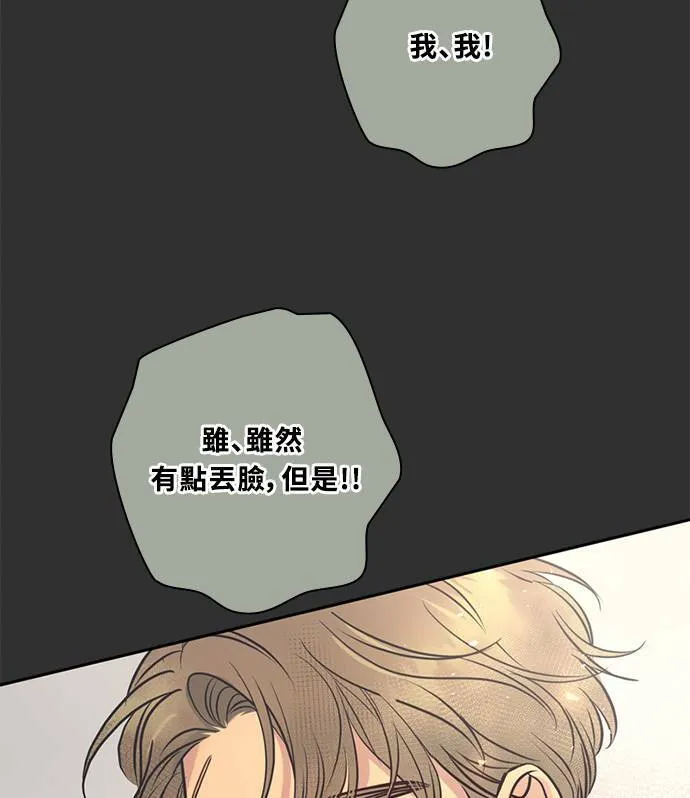 [第3季] 第62话 聊天 第24页