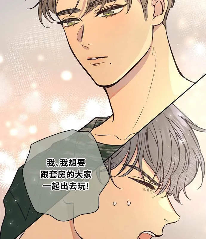 [第3季] 第62话 聊天 第25页
