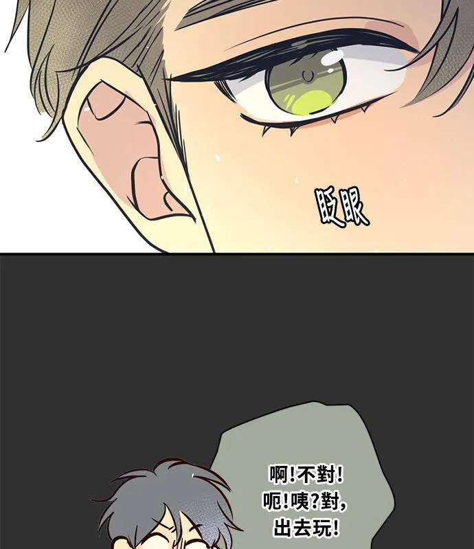 [第3季] 第62话 聊天 第27页