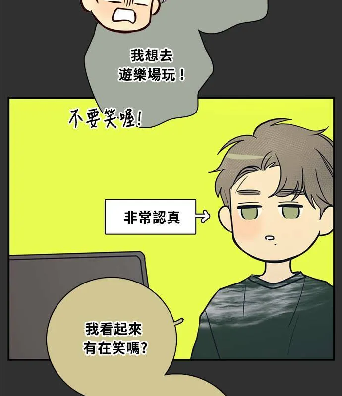 [第3季] 第62话 聊天 第28页