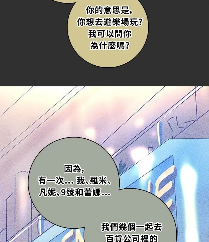 [第3季] 第62话 聊天 第29页
