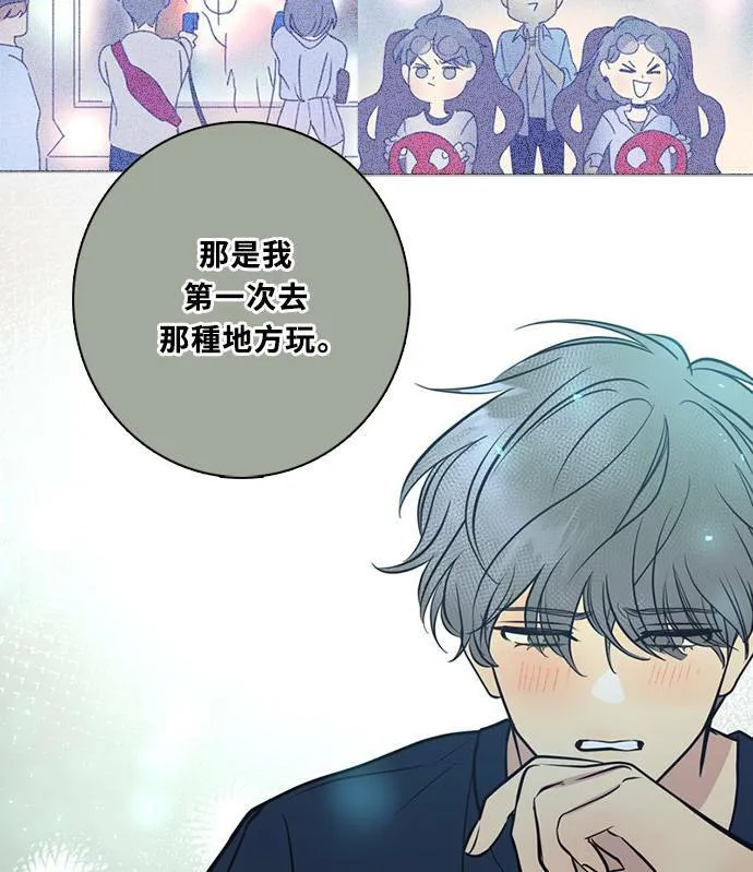[第3季] 第62话 聊天 第31页