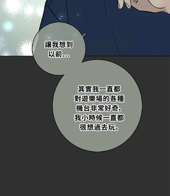 [第3季] 第62话 聊天 第32页