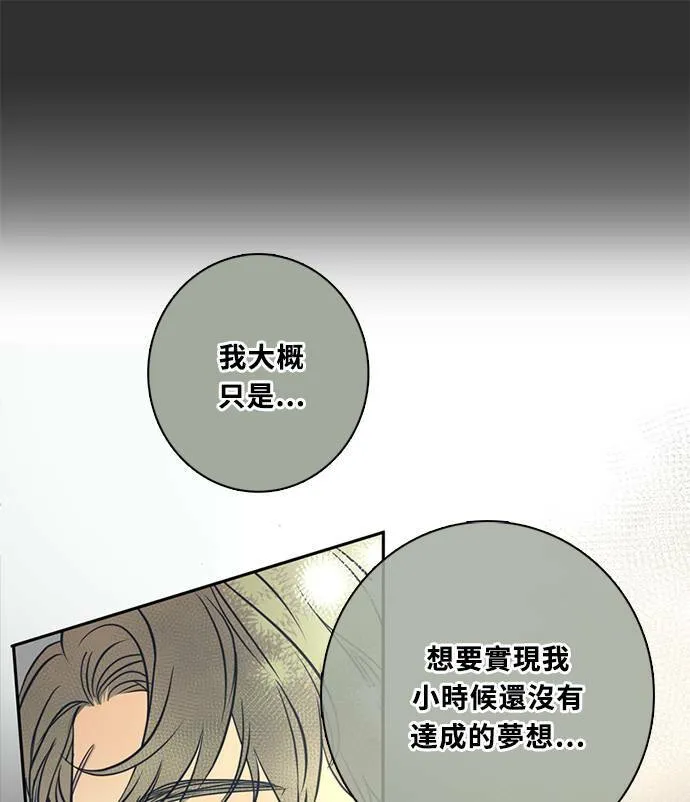 [第3季] 第62话 聊天 第33页