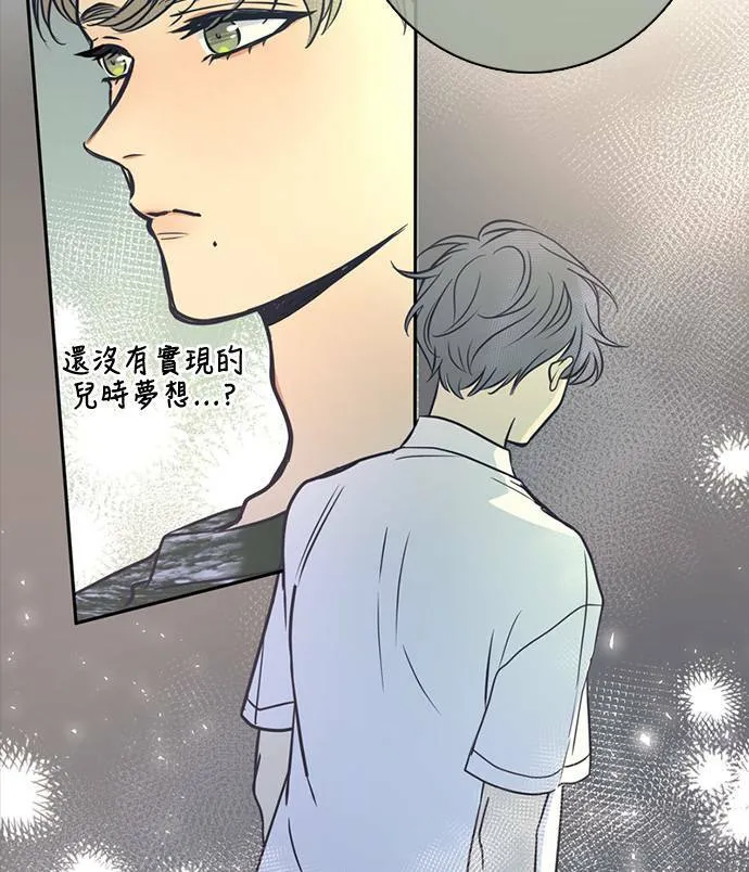 [第3季] 第62话 聊天 第34页