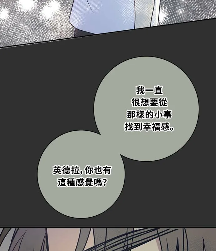 [第3季] 第62话 聊天 第35页
