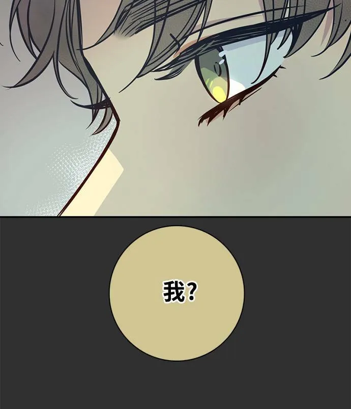 [第3季] 第62话 聊天 第36页