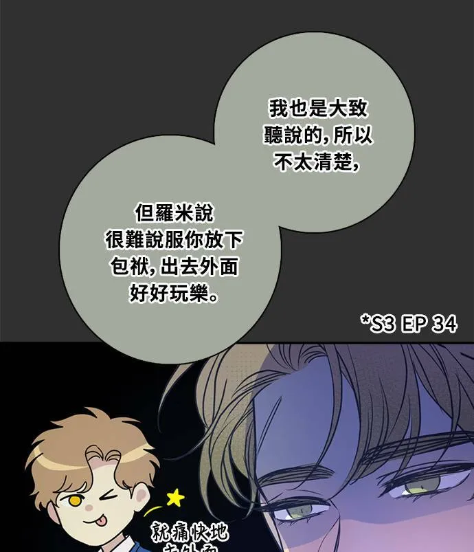 [第3季] 第62话 聊天 第37页