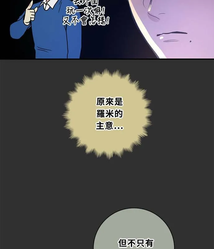 [第3季] 第62话 聊天 第38页