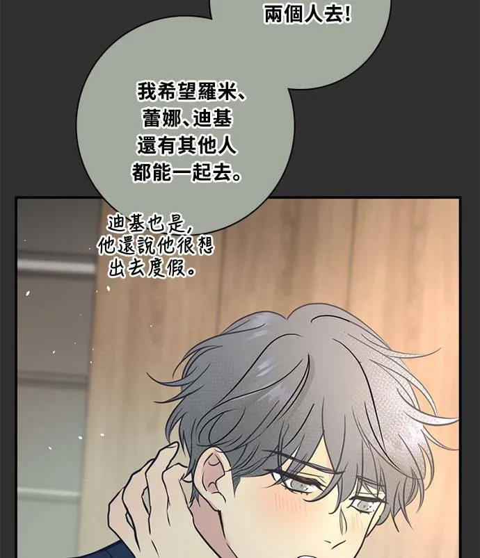 [第3季] 第62话 聊天 第39页