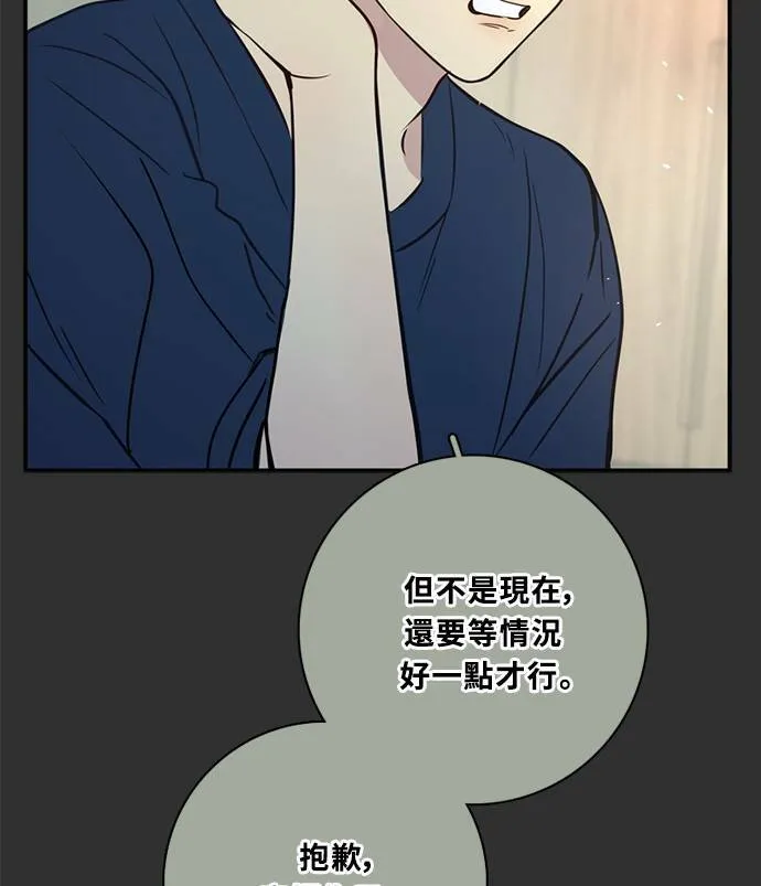 [第3季] 第62话 聊天 第40页