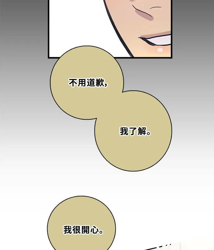 [第3季] 第62话 聊天 第42页