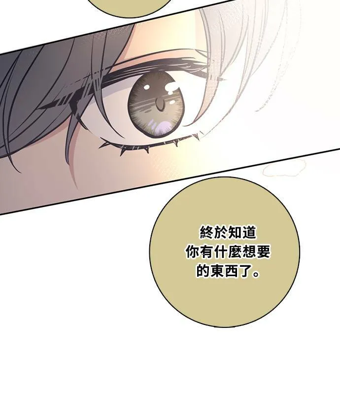 [第3季] 第62话 聊天 第43页