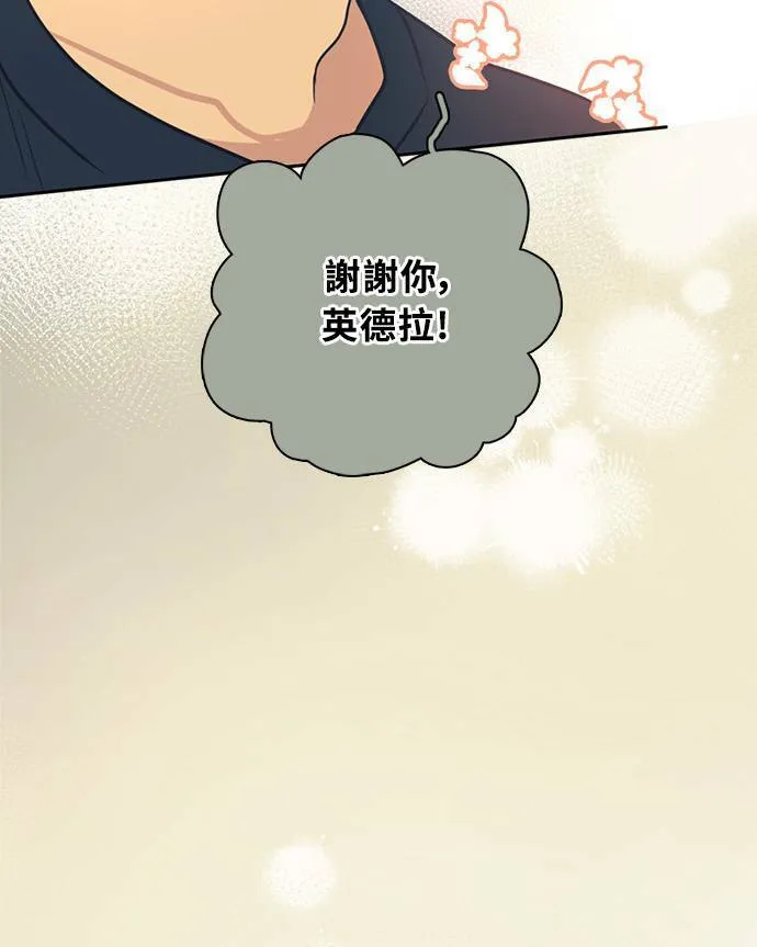 [第3季] 第62话 聊天 第47页
