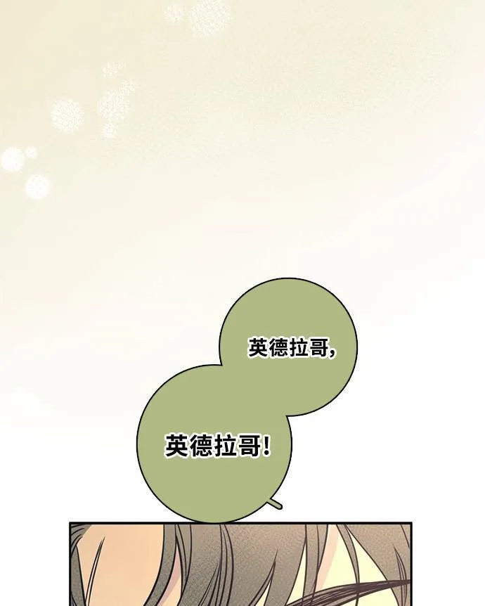 [第3季] 第62话 聊天 第48页