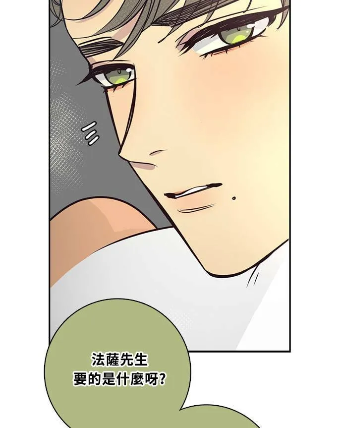 [第3季] 第62话 聊天 第49页