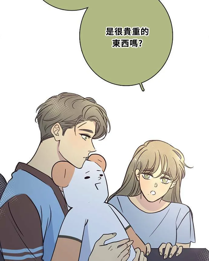 [第3季] 第62话 聊天 第50页