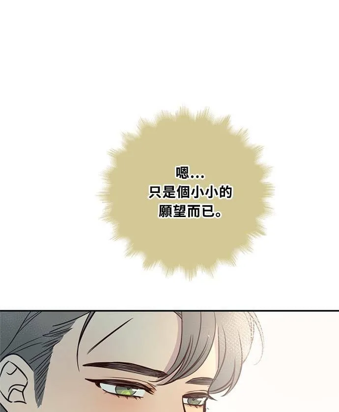 [第3季] 第62话 聊天 第54页