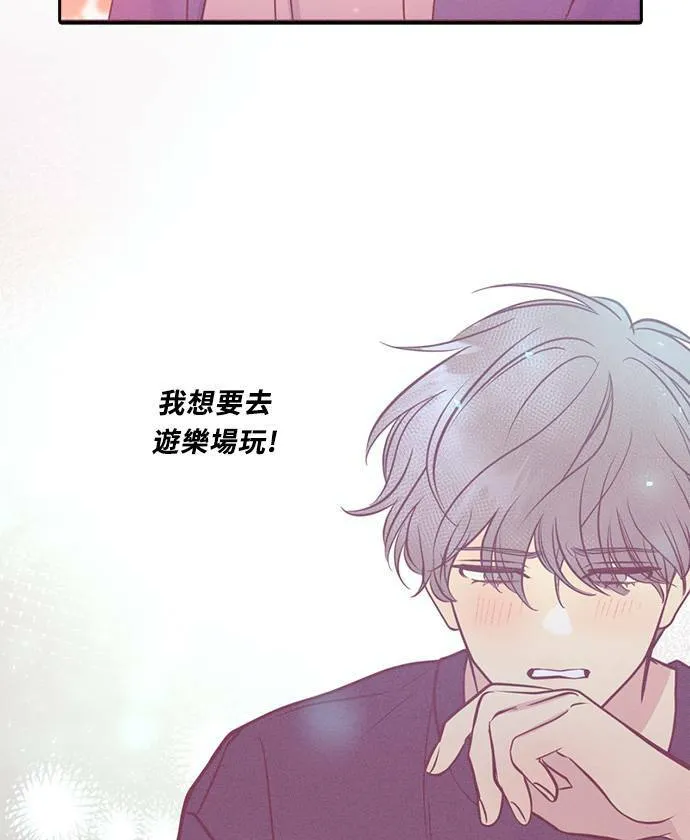 [第3季] 第62话 聊天 第57页