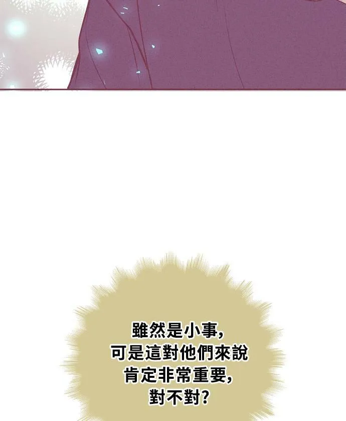 [第3季] 第62话 聊天 第58页