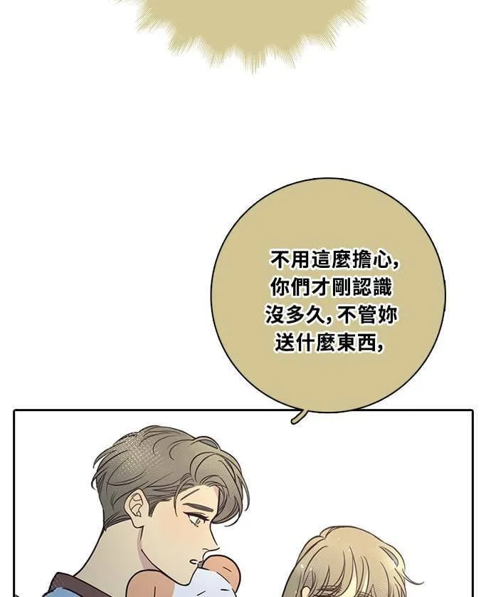[第3季] 第62话 聊天 第59页