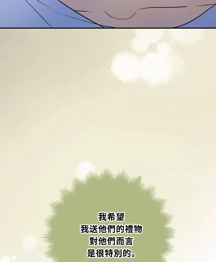 [第3季] 第62话 聊天 第62页