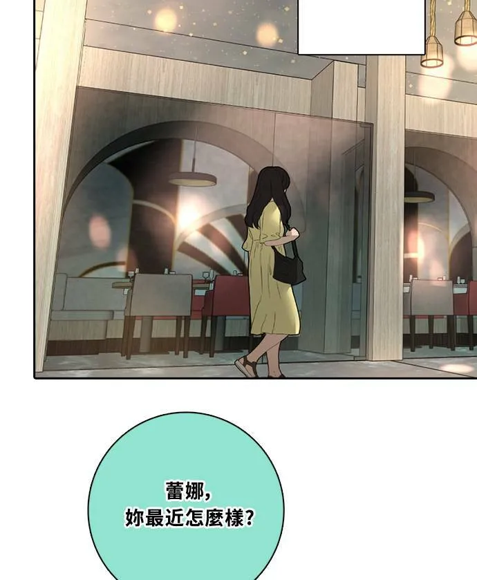 [第3季] 第62话 聊天 第67页